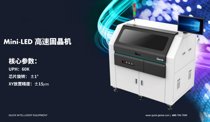 一步步 | ag旗舰厅智能携Mini LED解决方案亮相鹏城