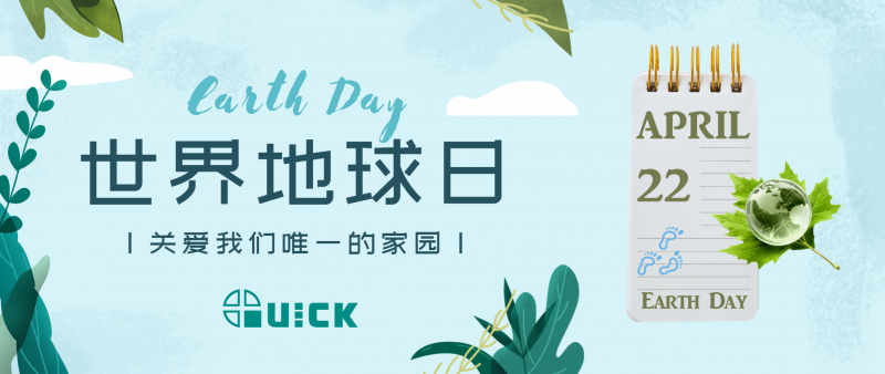 地球日 | ag旗舰厅，助力新能源绿色智造守护未来