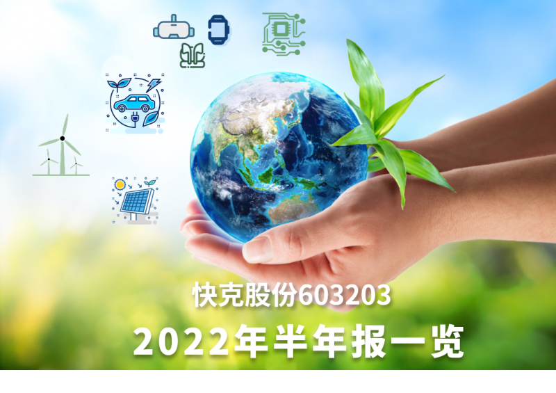 ag旗舰厅股份2022年半年报一览