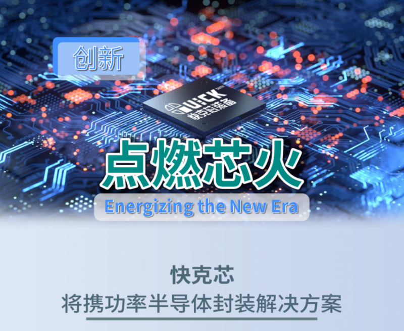 以创新点燃芯火 | ag旗舰厅芯邀您相约SEMICON CHINA